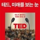 테드디자인 이미지