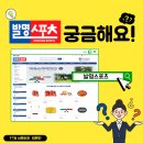 학교체육용품 전문 쇼핑몰, 한국뉴스포츠 용품 최저가 판매!! '발명스포츠.COM' 에서 만나보세요~♥ 이미지