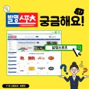 발명스포츠 이미지