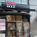 도스마스영종