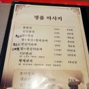 중국정통아로마 이미지