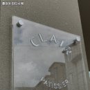 클레어 파티시에 이미지