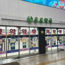 우산종로약국 이미지