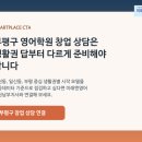 갈산주공2단지아파트 관리동 | 부평구 영어학원 창업, 학교 수 63개보다 중학교당 학생 수 570명과 생활권별 첫 상담 문장이 먼저 중요...