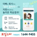 예린영어교습소 | 용인시초등영어 극찬 시스템! 방과후학원 후기