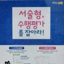 미래엔수학교습소 이미지