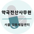 새일약국 이미지