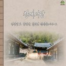 함안 청계리 청계서당 이미지