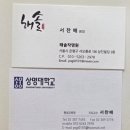 도서출판 세리윤 | 녹번작명소 / 신생아 이름 예쁜 이름으로 전화작명 한 후기