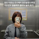 솔빛로 | 동탄 미용실 준오헤어 동탄솔빛나루점 극손상모 볼륨매직 클리닉 솔직 후기