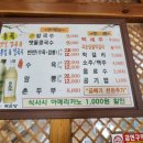 동곡옛날칼국수집