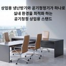 청정에어컨&정수기