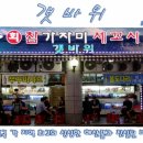 2번횟집 이미지
