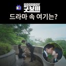 고신대학교 선교목회대학원 | 보이 촬영지_5화 키스 파킨슨병 엔딩_한나 키스 받고 동주가 기절하는 벤치는? 부산 고신대학교 영도캠퍼스