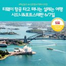 노랑홈쇼핑 이미지
