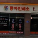 동아인쇄소 - 하동군 | 동아인쇄소