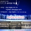 KUCA(한국 대학생 클래식기타 연합회) 합주 오디션 안내입니다♪ 이미지