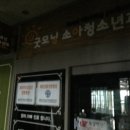 굿모닝소아청소년과의원 이미지