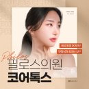 필로스의원 이미지