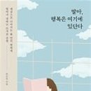 행복은여기에 이미지