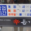 (주)신돈가
