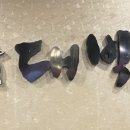 종가대박집 중화점 이미지