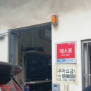 경복궁삼계탕 부평점 이미지
