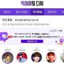 나도 아이돌 스타 이미지