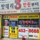 군산밧데리할인마트 | [군산밧데리] 군산자동차밧데리 전문, 24시간 무료출장까지 가능한 군산밧데리할인마트