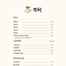 차뜨락 네이버블로그