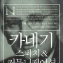 스피치 커뮤니케이션 이미지