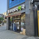 토닥토닥약국 이미지