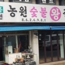 농원숯불왕갈비 네이버블로그