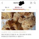 네네치킨 이미지