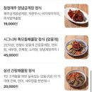 을왕리 게장 맛집 “지금 식당” 내돈내산 후기