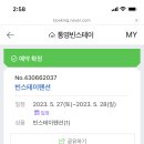 통영 빈 스테이 네이버블로그