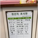 친구네정육식당 | 경포대해수욕장 고기맛집 찾으신다면? 경포정육식당 후기