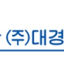 (주)대경오앤티 네이버블로그
