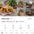 썬데이상회