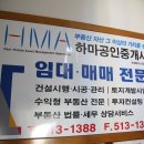 하마공인중개사사무소 이미지