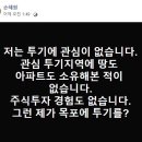 손혜원 불편한 진실 ?? 이미지