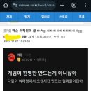 넥슨 여직원의 글 이미지