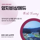 여학생비상에듀기숙학원 | 경기도여학생재수기숙학원 장점 많은 양지비상에듀