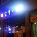 풍년상회다락방 네이버블로그