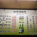 본대구막창 | 대구 | 황금동 | 대구 막창 어디가 최고? 제일숯불막창 본점 직접 먹어본 리얼 후기