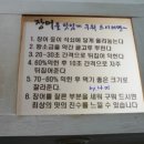 고창장어수산직판장 이미지