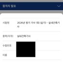 아빠곰약국 | [일상] 2026년 실내건축기사 1회 비전공자 합격후기 (필기, 실기, 긴글주의)