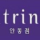 까뜨리네뜨 이미지