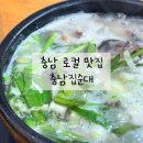 아우내장터3길 | 천안 풍자 또간집 천안맛집 충남집순대 솔직후기