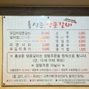 (12/18) 파김치 담그기 | [순천 홍성준양푼갈비] 연향동 현지인맛집 안주가 끝없이 나오는곳 웨이팅필수 내돈내산 솔직후기